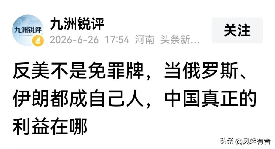 乌克兰驻日大使“拜鬼”问题还能这样解释？

某博主写了一篇名为《反美不是免罪牌，
