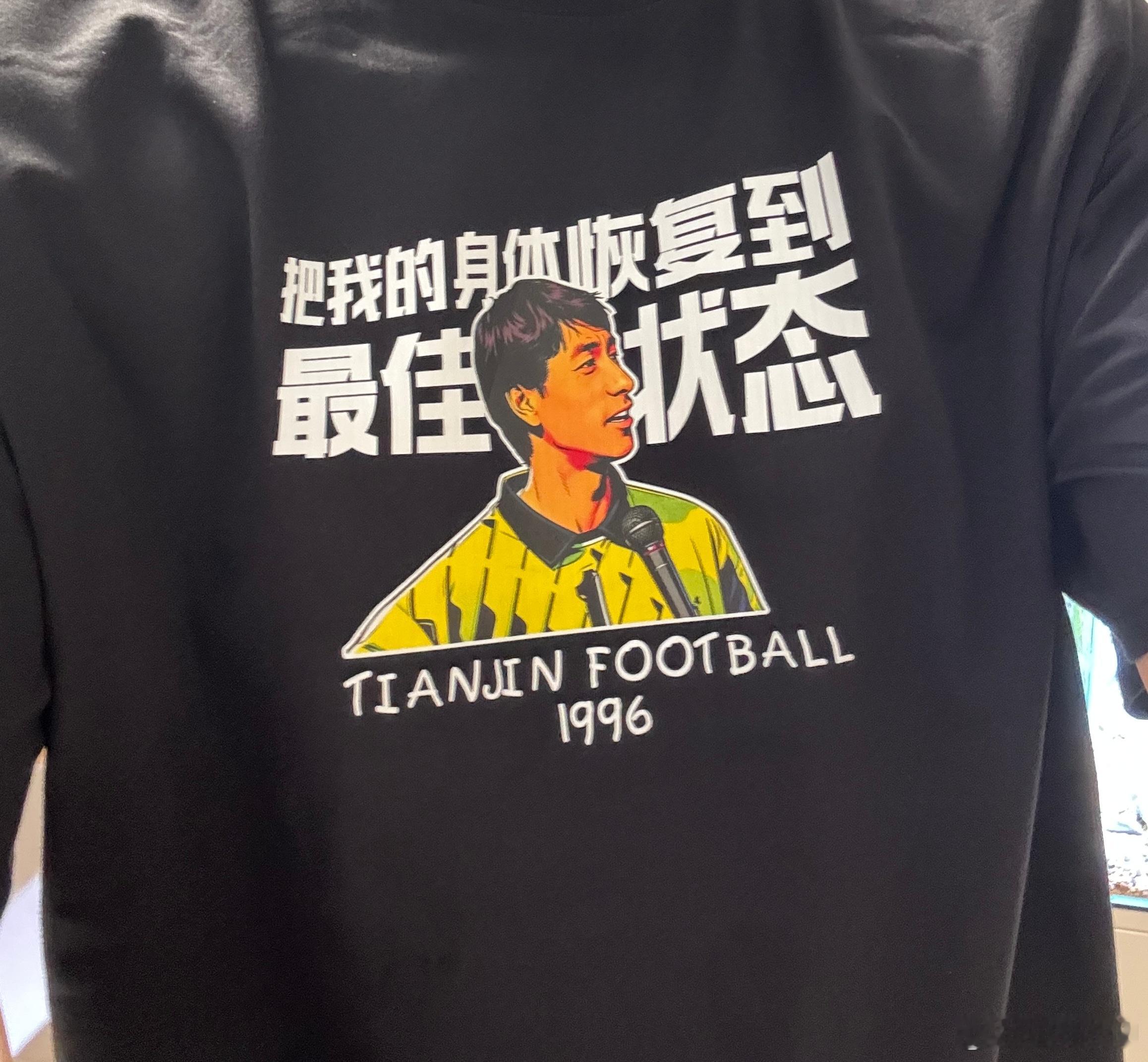 说个冷知识啊，明天是施指导飞踹高指导三十周年的日子，为了纪念，我还是入了件这个衣