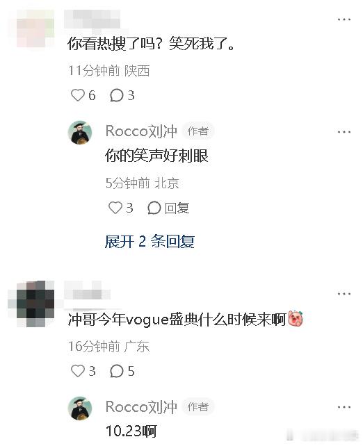 VOGUE盛典10月23日举办刘冲回应Luke原型热搜 笑不行了，刘冲回应“早春