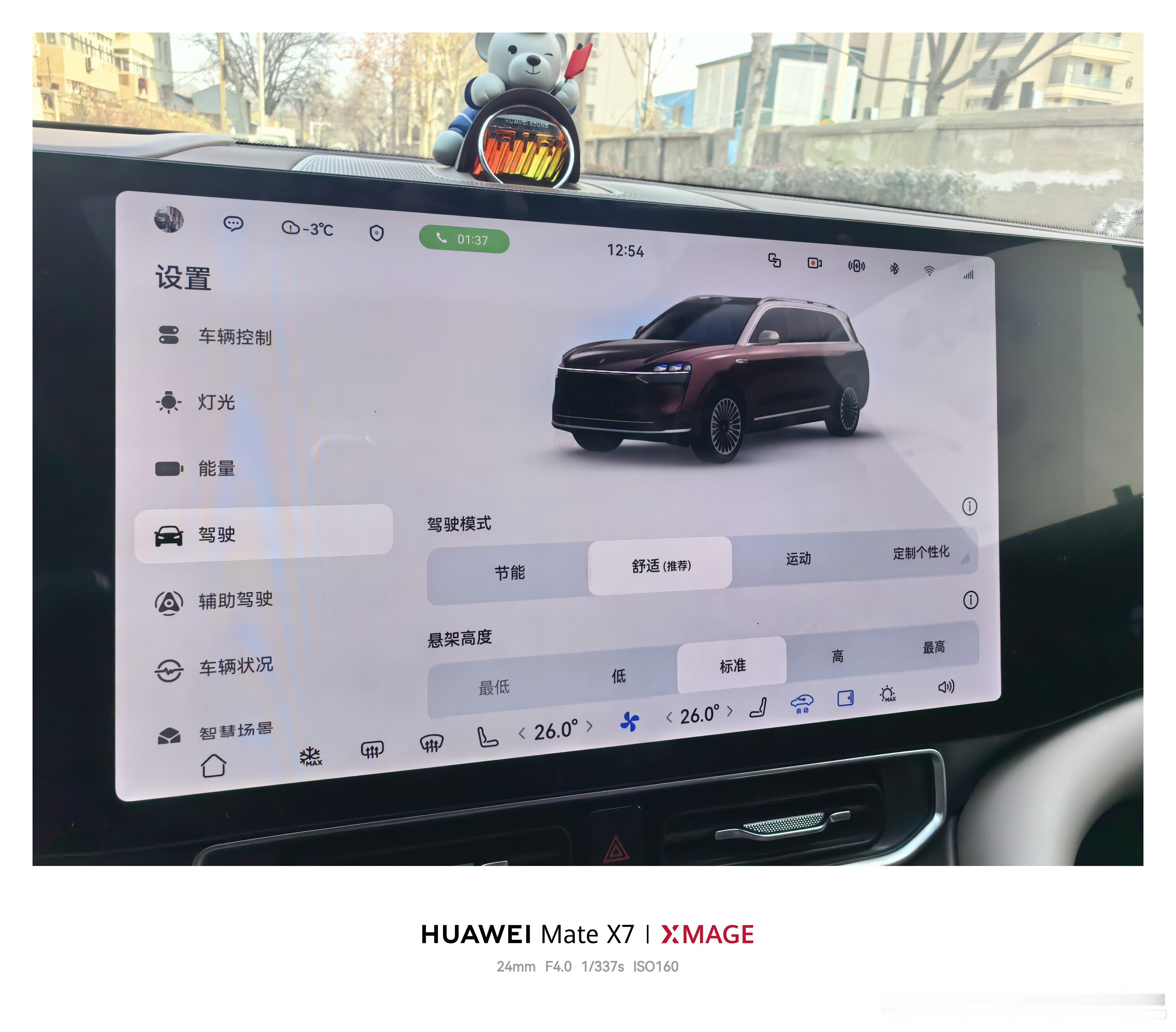 4.1更新完，明显底盘也变了，一打方向盘就感觉出来了问界m9