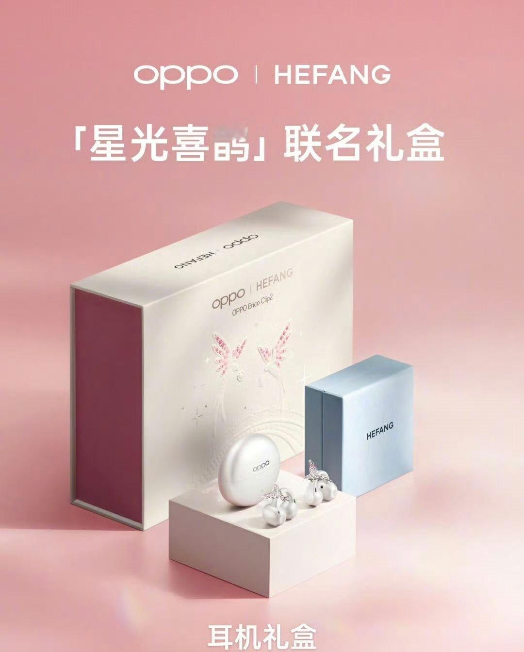OPPO Enco Clip2、Watch X3 Mini 全新配色开售Enco