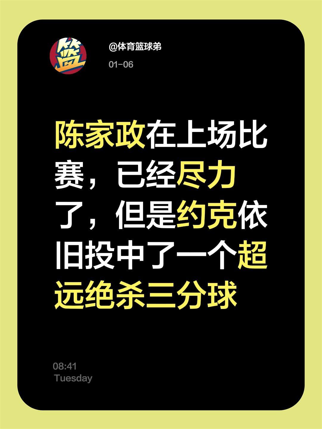 陈家政尽力了，不必自责。我评论了 的作品： 陈家政在上场比赛，已经尽力...