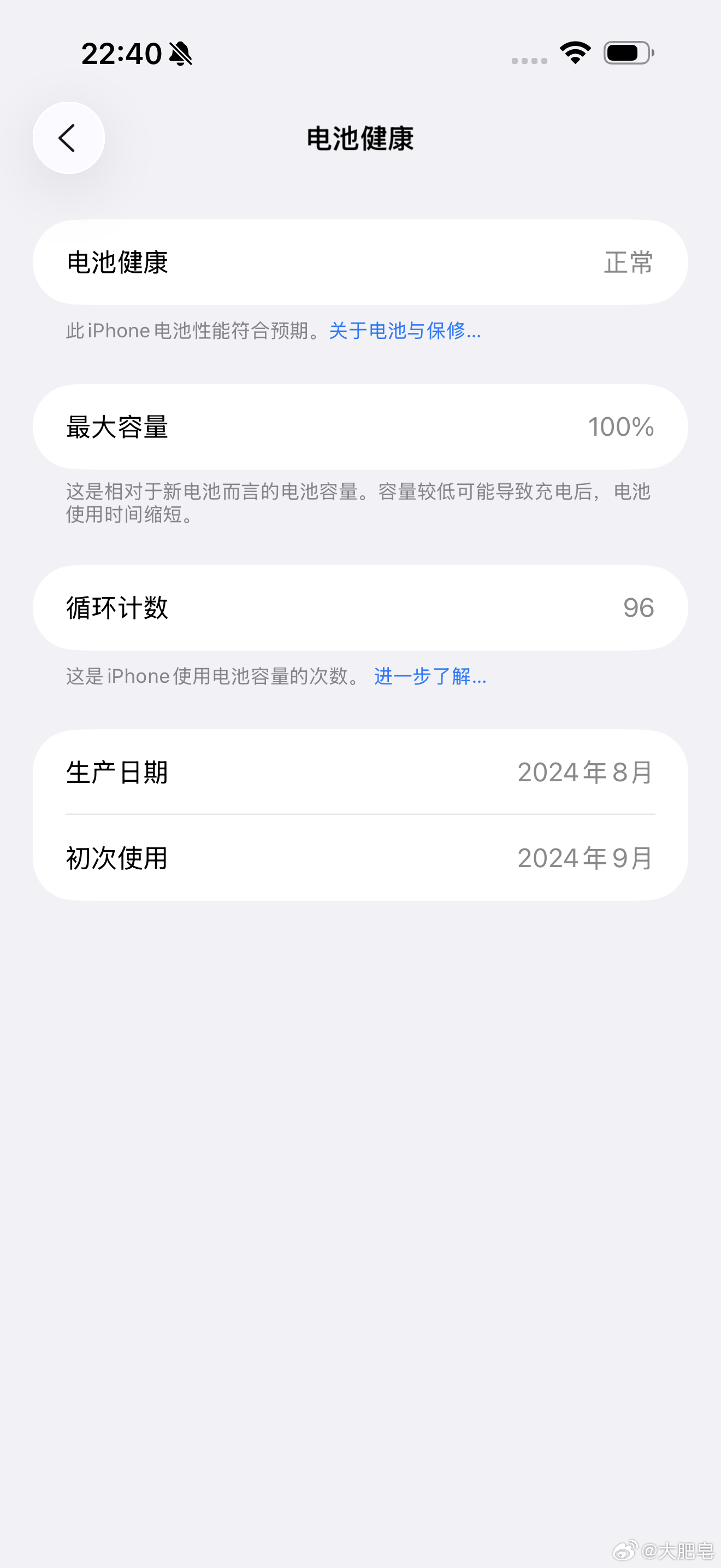 外观完美，电池循环才96次的国行iPhone 16 Pro Max 256G能卖