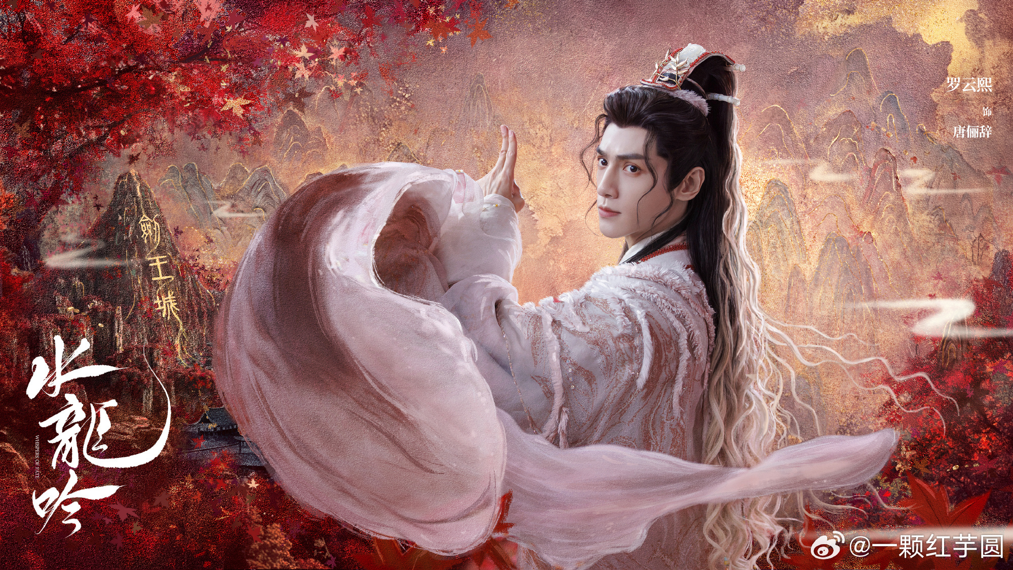 水龙吟预约福利解锁 喜贺联合预约人数突破380万！水龙吟剑王城副本海报 成功解锁