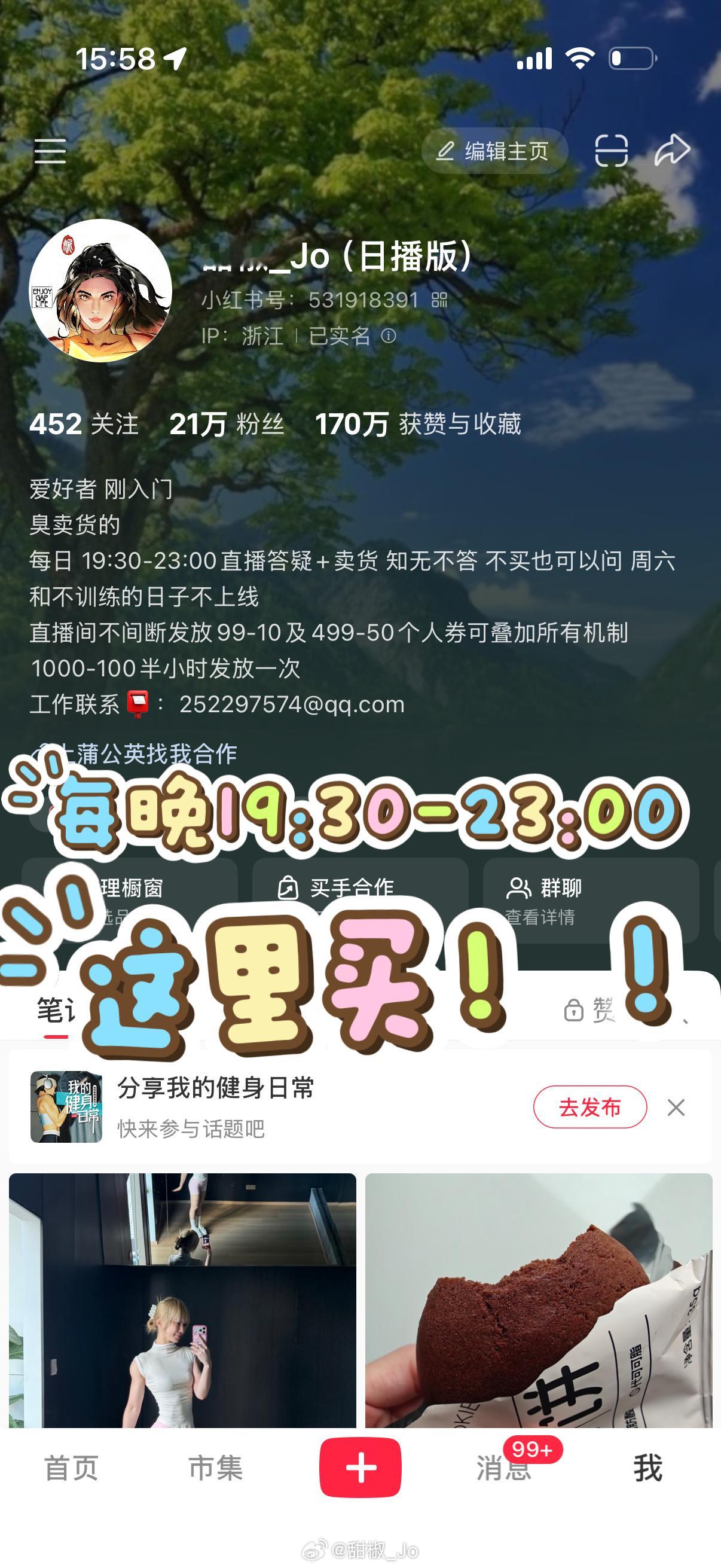 鲜美手枪腿顶格了19:30-23:00老地方来一根 