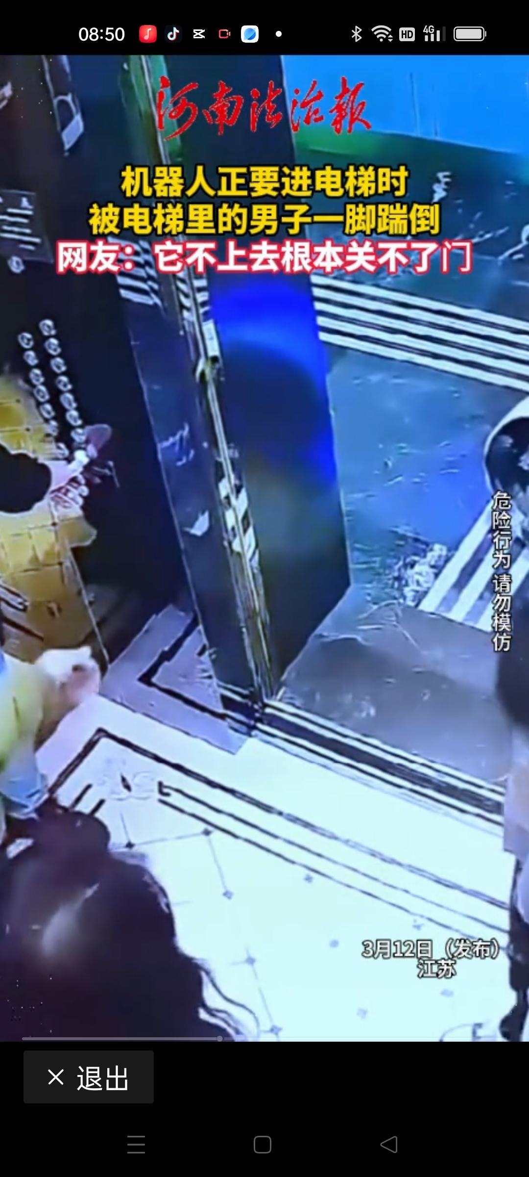 机器人正要进电梯被男子一脚踹倒——这起看似荒诞的事件，迅速在网络上引发了轩然大波