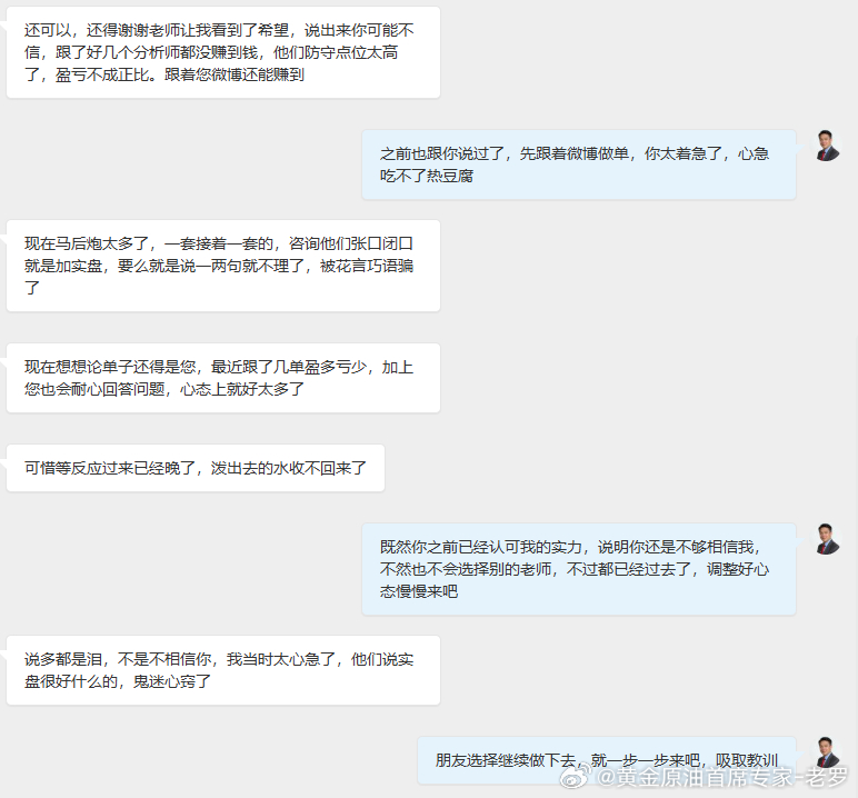 如果你现在正陷入连续亏损、越做越乱的恶性循环里，一定要及时停下来静下心复盘。别着