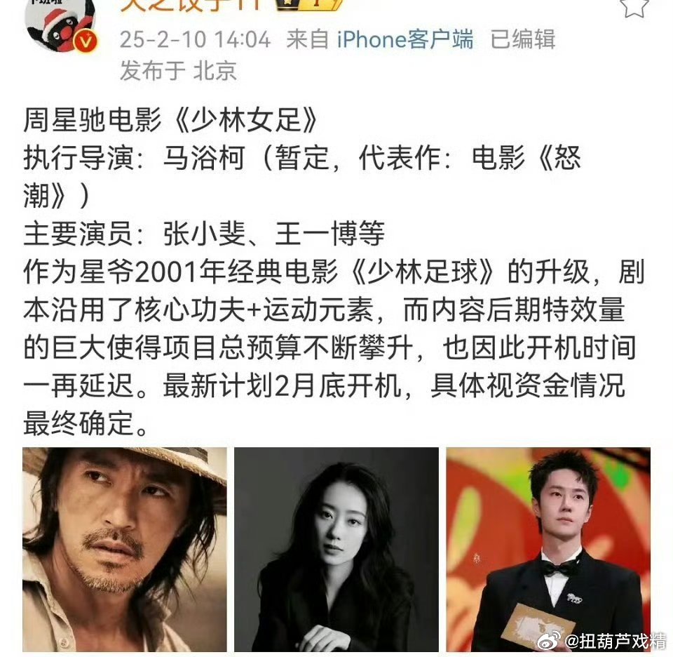原来之前填没填上，最后定的是张艺兴男主