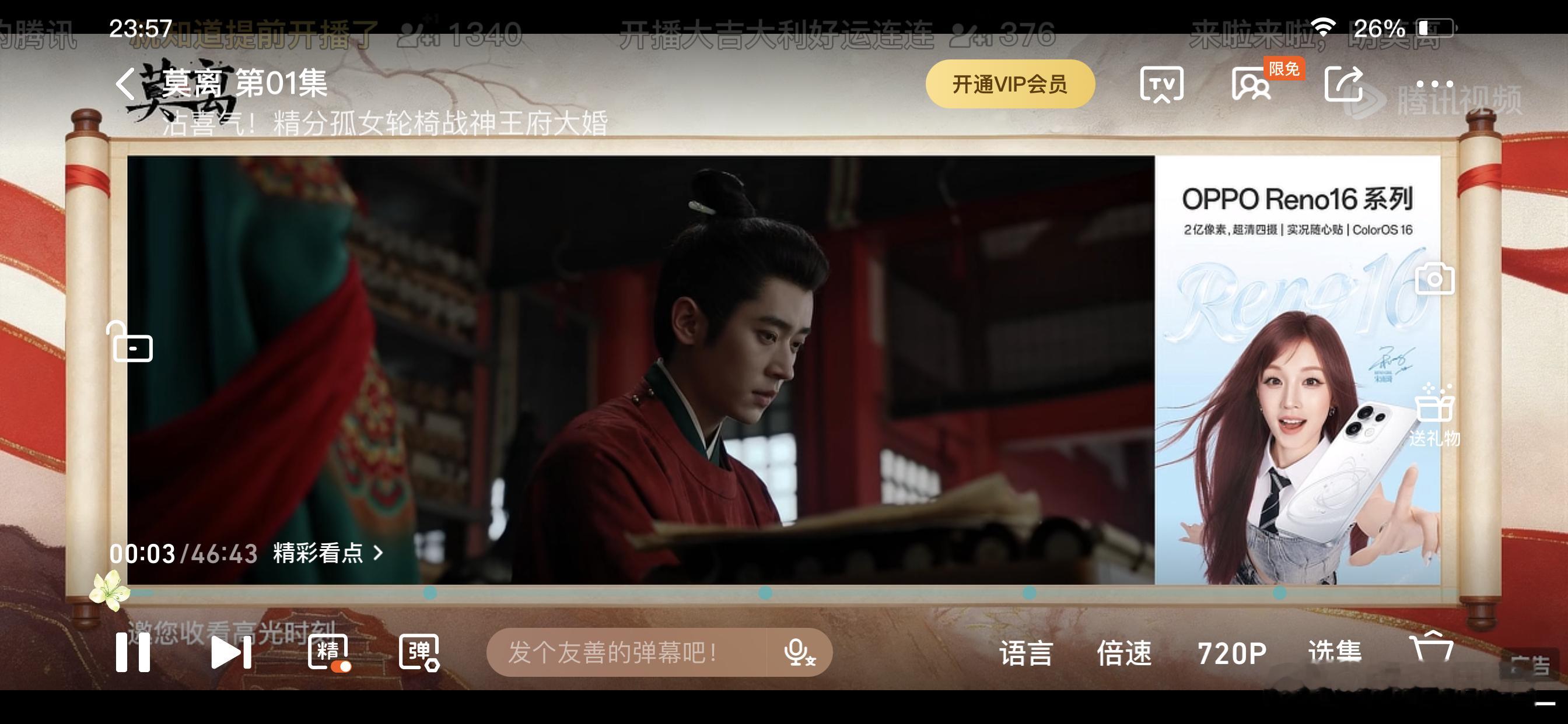 丞磊，我再来救你一次