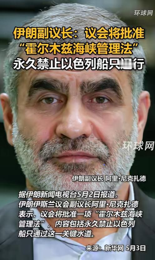 伊朗这一手简直杀疯了！直接给以色列来了个釜底抽薪，把人家的海上通道给焊死了！
 