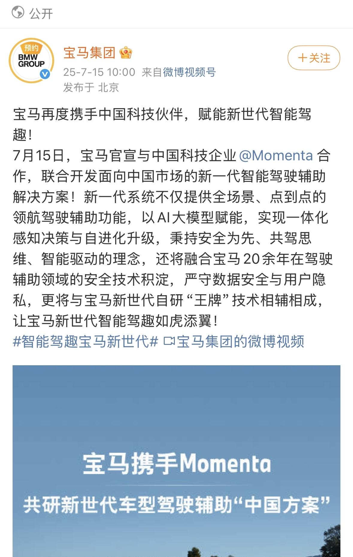 宝马搭载Momenta智驾
奥迪使用华为乾崑智驾
奔驰用魅族Flyme Auto