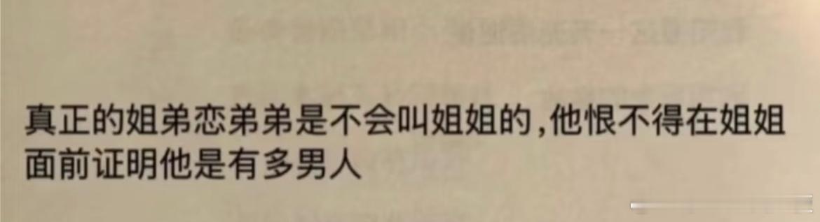 至今无法适应被叫姐姐[哆啦A梦害怕] ​​​