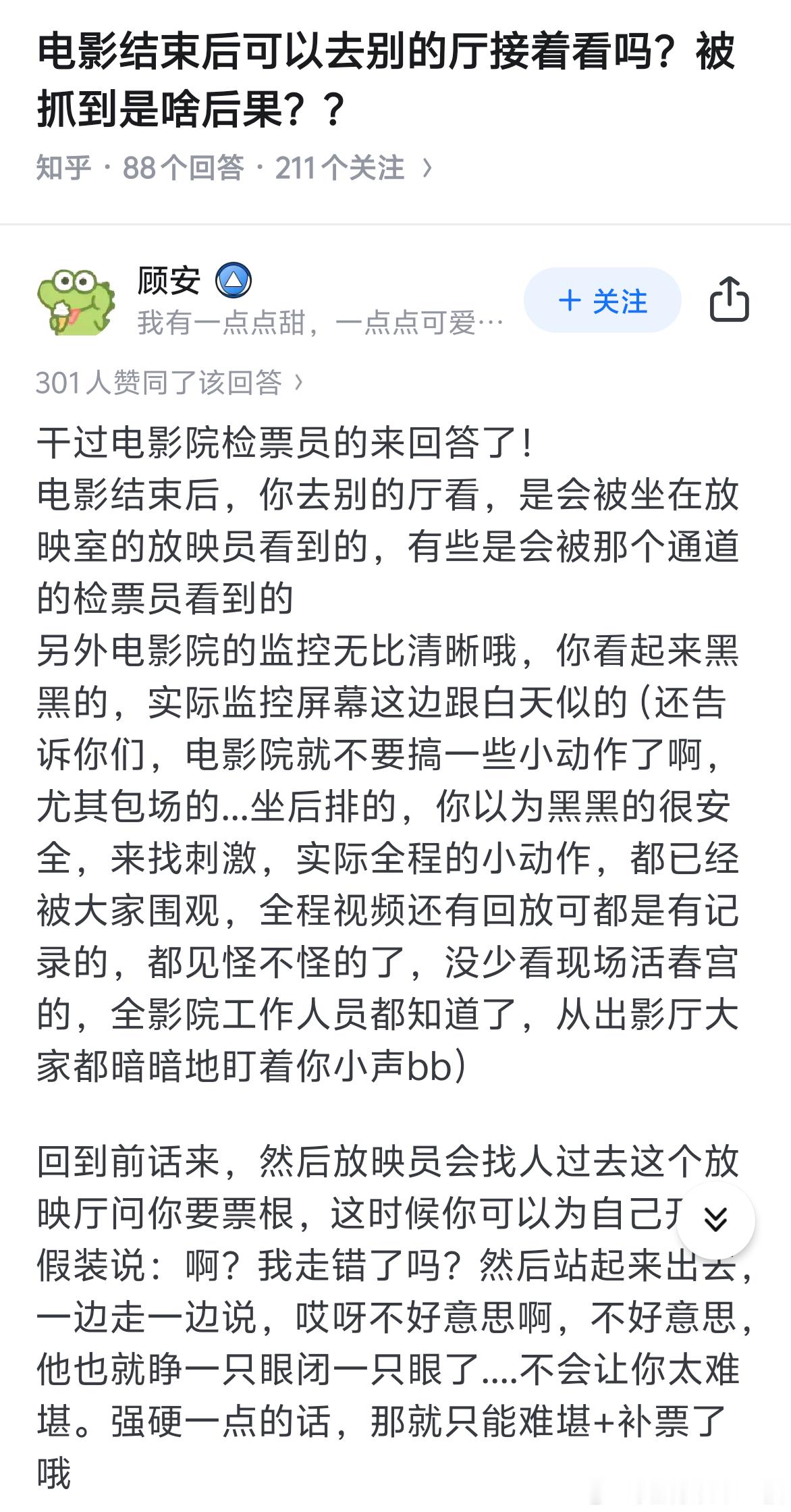 电影结束后可以去别的厅接着看吗？[哈哈]曾经我也好奇，影院是不是有这个bug。 