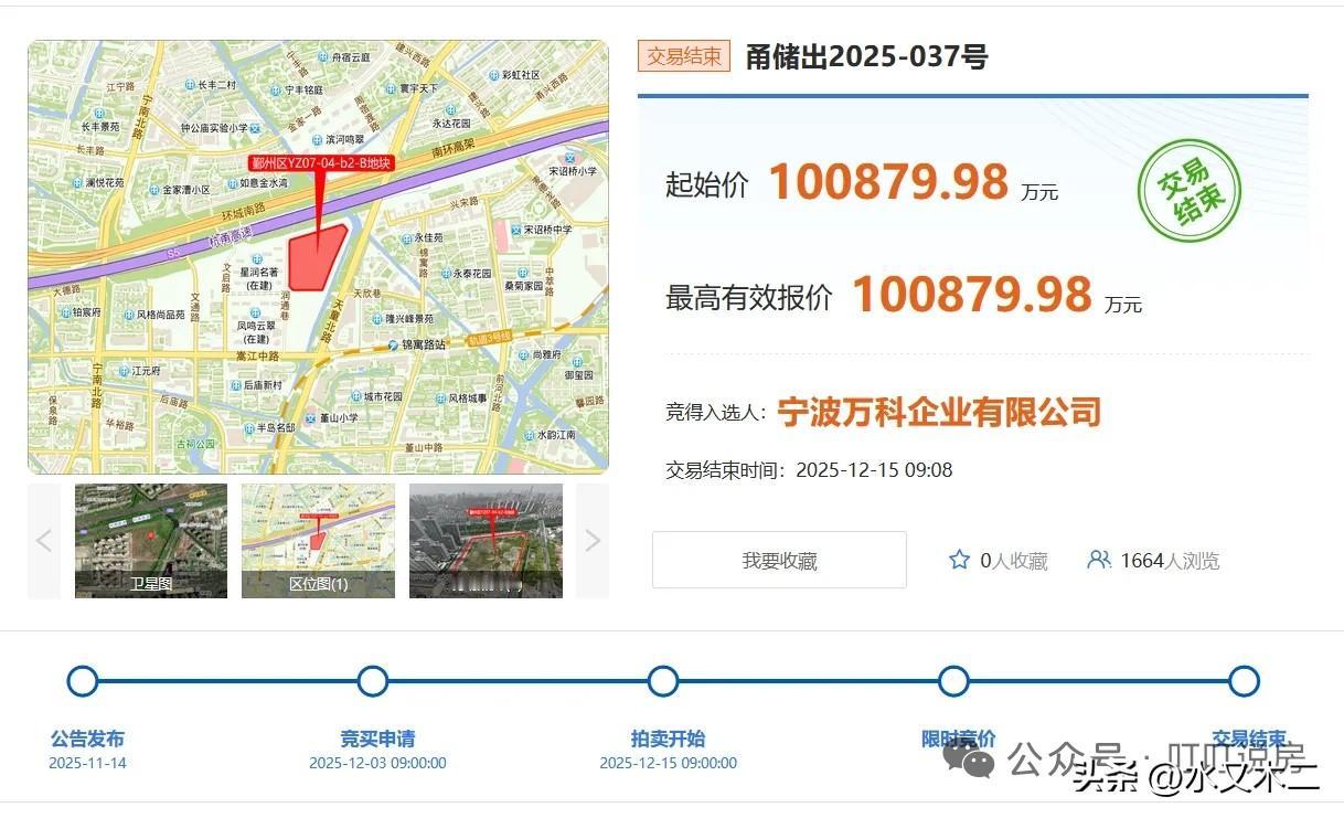 万科一边面临债务违约，一边拿地，到底是有钱还是没钱呢？

就在昨天，万科拿下了宁