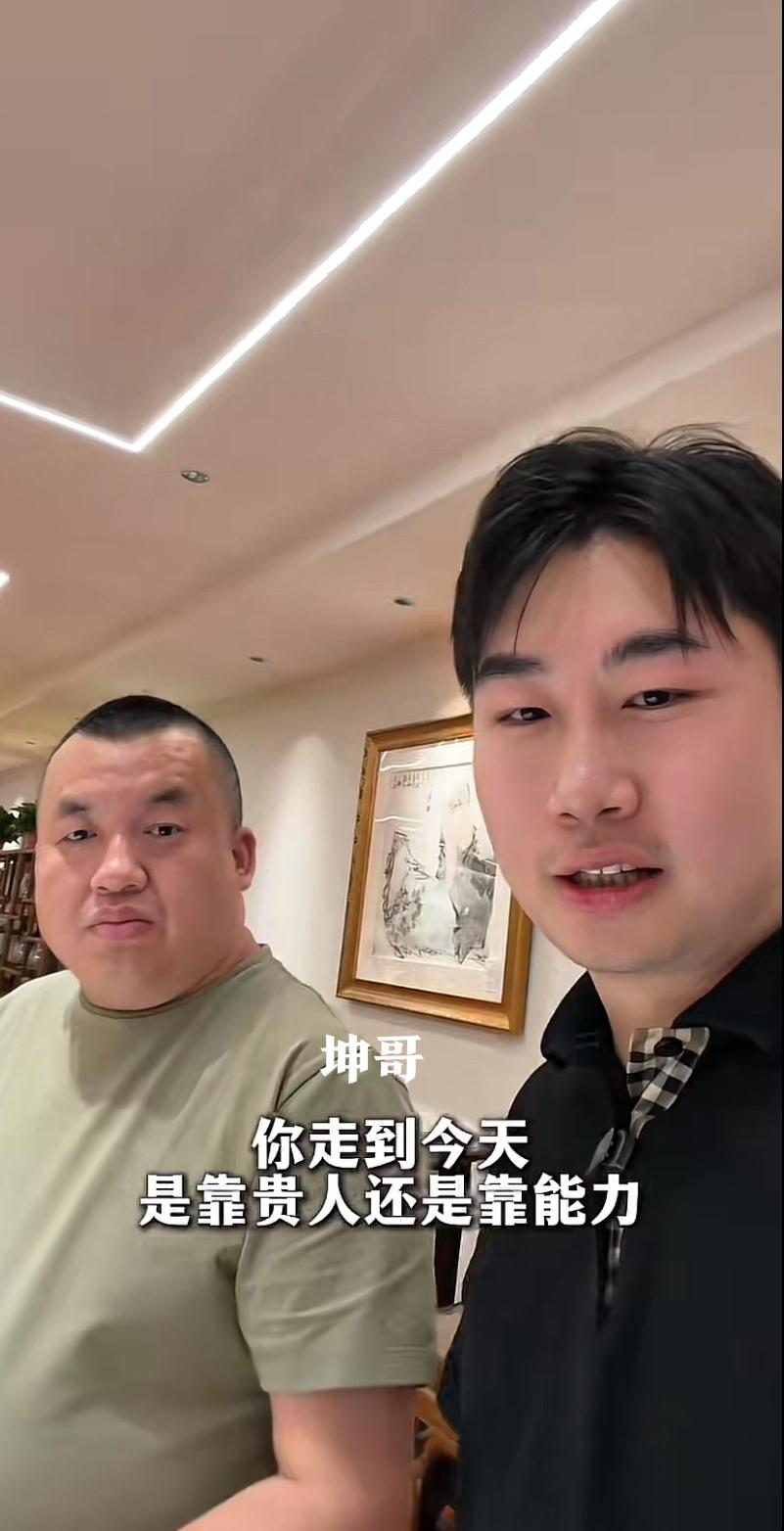 北京坤哥，今天坦白了，他的成功源自于一位贵人的相助。今天他的直播间榜一大哥，竹总