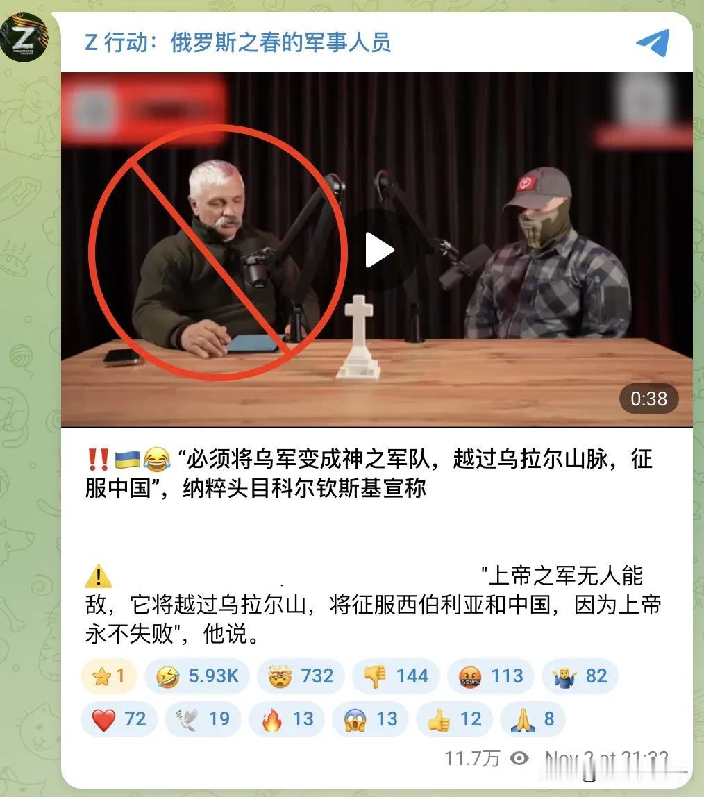 红圈的这个人叫做科尔钦斯基，他是所谓的乌克兰政治家。
实际上就是极端纳粹主义分子