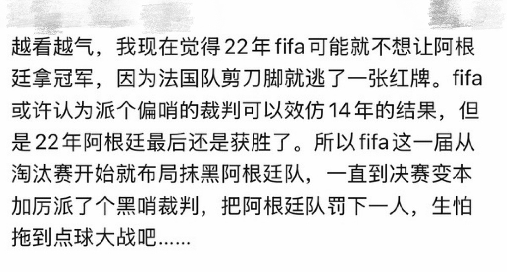 回想一下22年决赛也是欧洲裁判吧，怎么大洲回避原则对高贵的欧洲人不适用呢。更别说