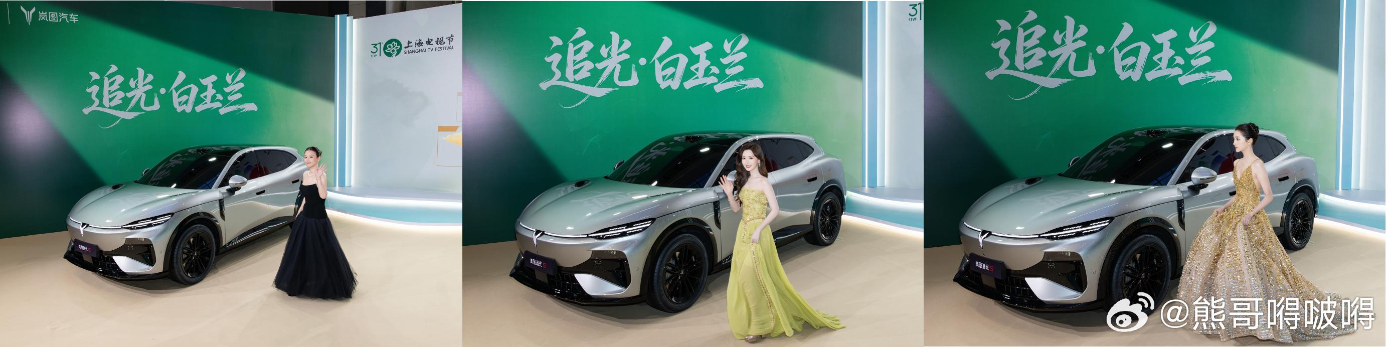 白玉兰名场面！岚图追光 S 四款高定车色亮相2026年6月26日晚，第31届上海