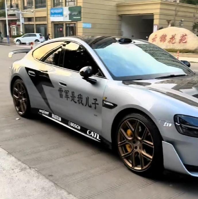 笑死，有网友说把 “雷军是我儿子（小字：的偶像）” 涂到小米SU7的车身~
