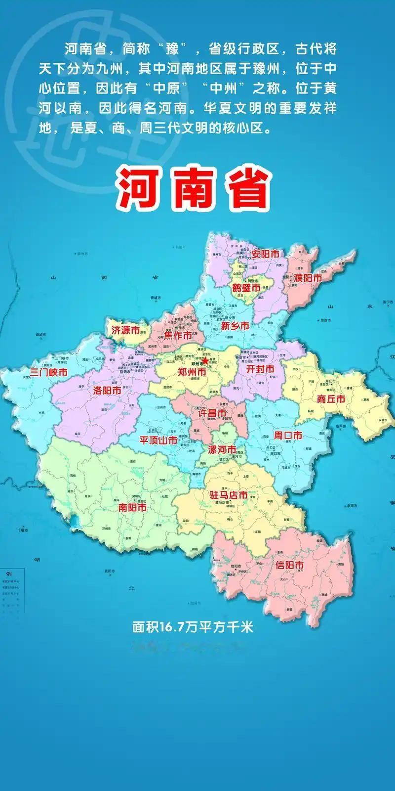 河南省各县级市撤县建市的时间（前十名）

1988年（6个）



1:汝州市1