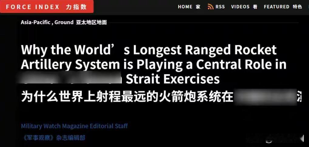 美媒实锤全球最强！PCL-191远火台海秀3大硬核细节！

1. 射程500公里
