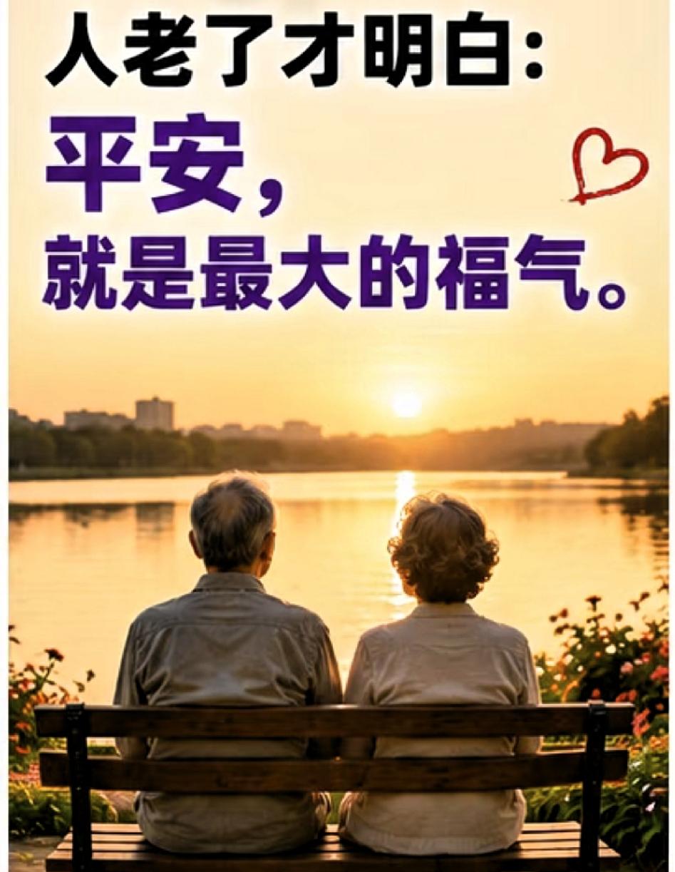 这年头，很多人把晚年幸福寄托在七大姑八大姨身上，觉得亲戚多就是后路宽。可真到了躺