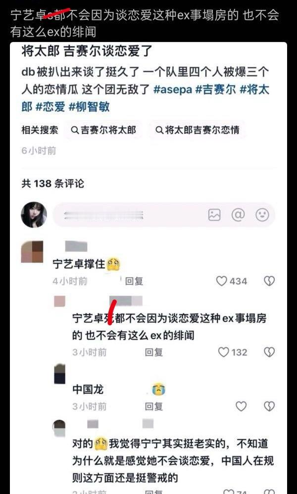 🍉宁艺卓疑似与时代峰峻的在暧昧？并且还和威神v的钱锟恋爱过？？ 