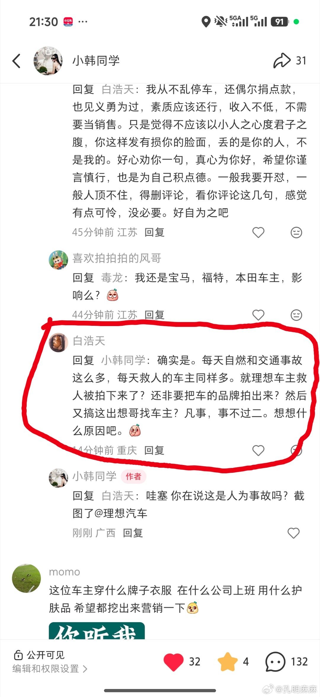 跟黑子讲道理永远讲不清楚