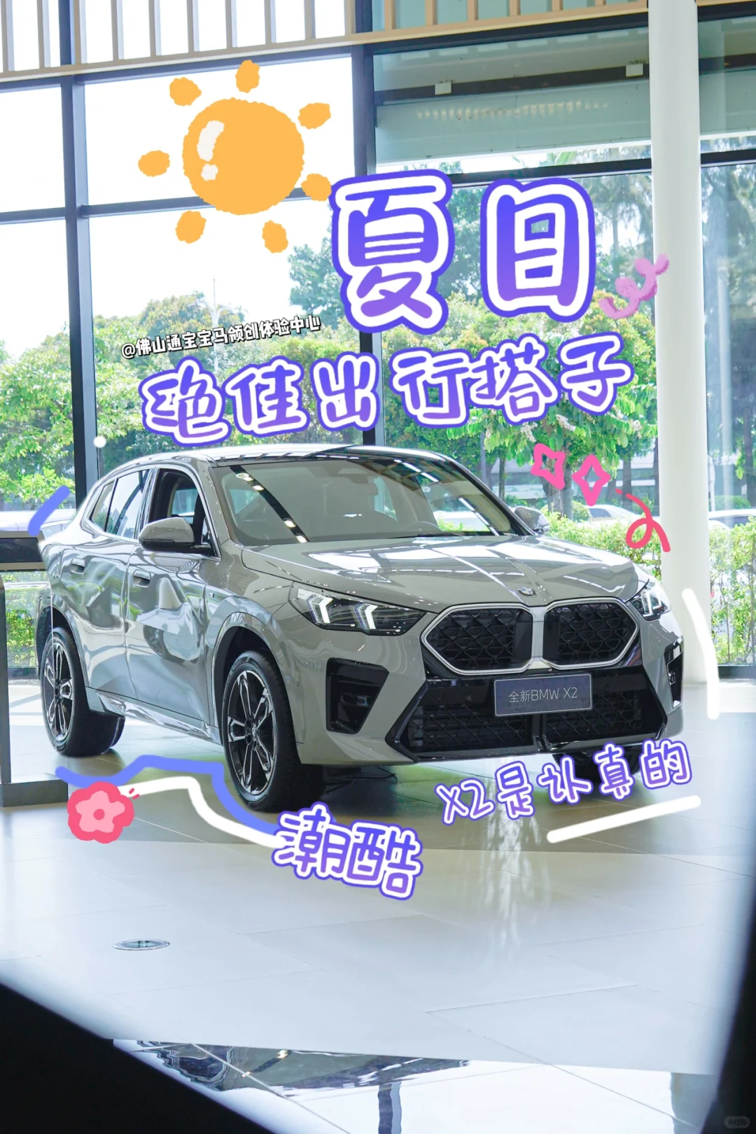 夏日多巴胺🌈我猜你还缺一个出行搭子🙋
