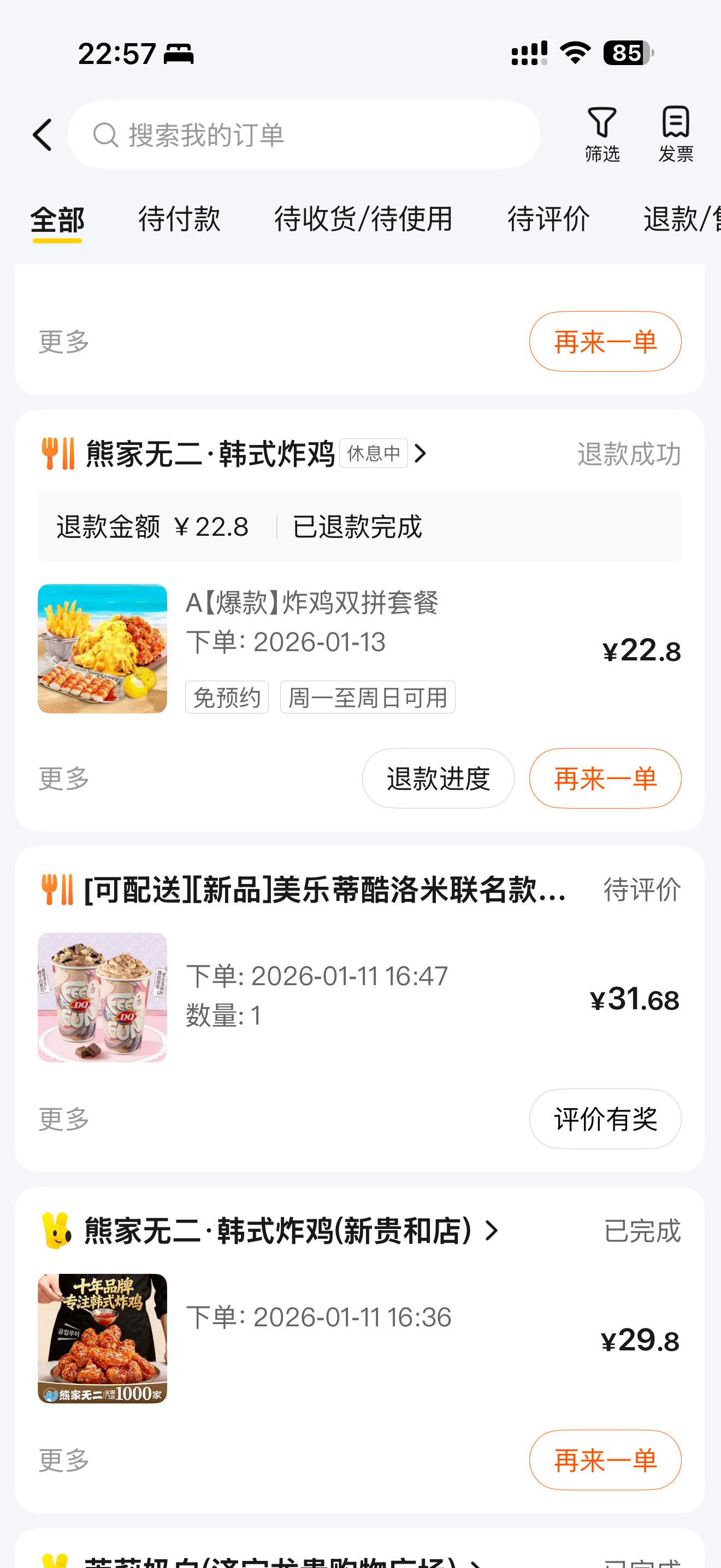 你们知道这个人有多四冯吗几百几千的东西我眼睛不眨的就送了现在可不可以吧刻我名字的