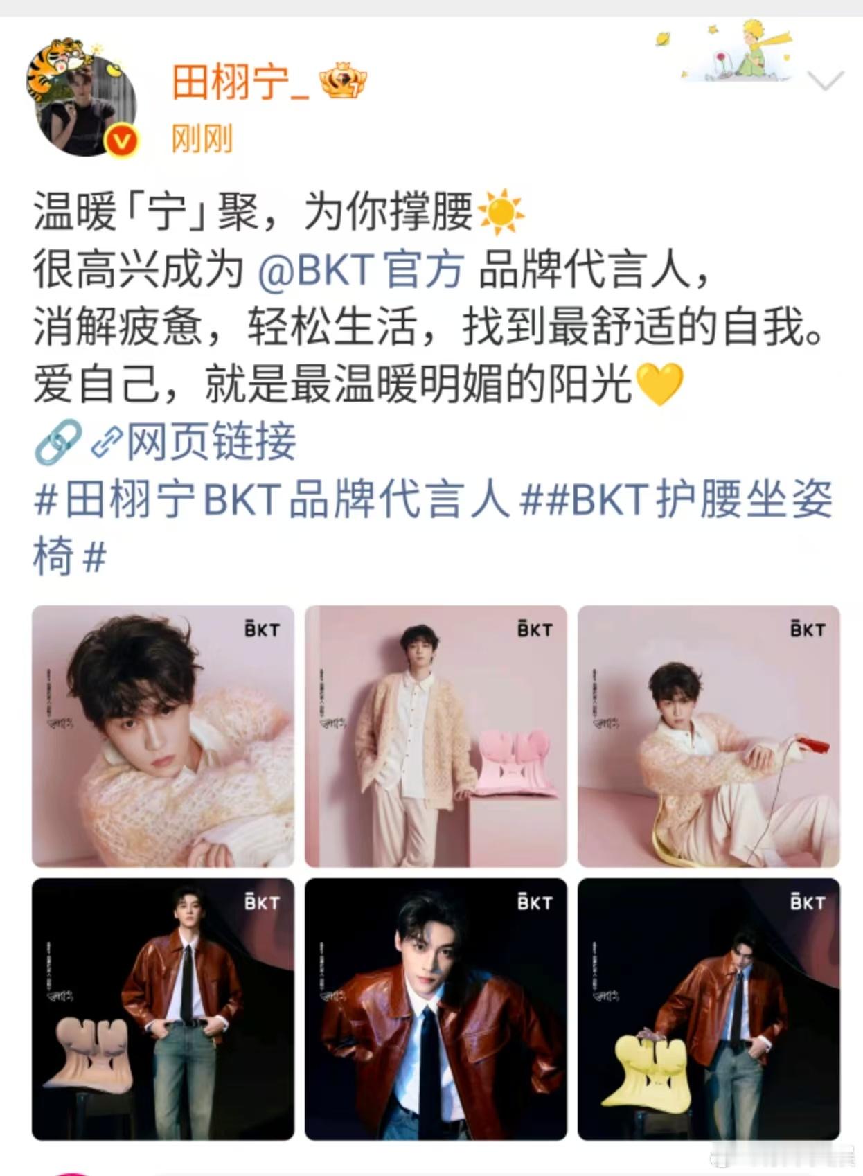 田栩宁为你撑腰，哇塞，