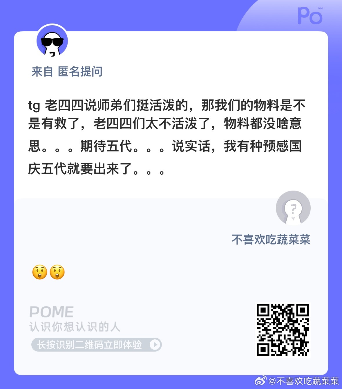 大概率是要来了 ​​​