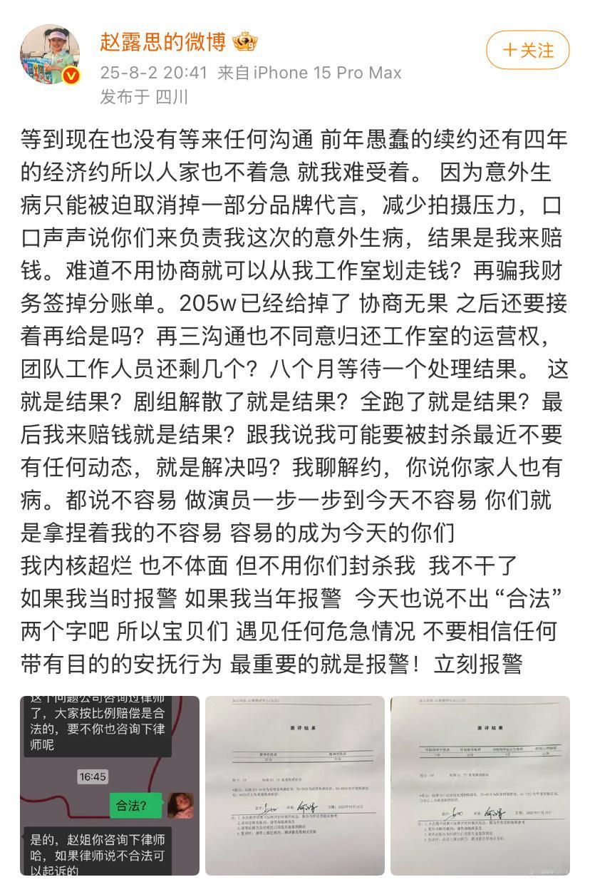 赵露思新发的这条微博，看文笔和思维逻辑我敢肯定就是她本人写的，让我想不到的是这么