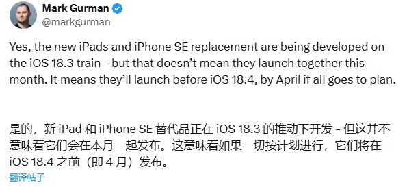 据悉，苹果计划于 4 月前推出全新 iPhone SE 4 和 iPad 11新