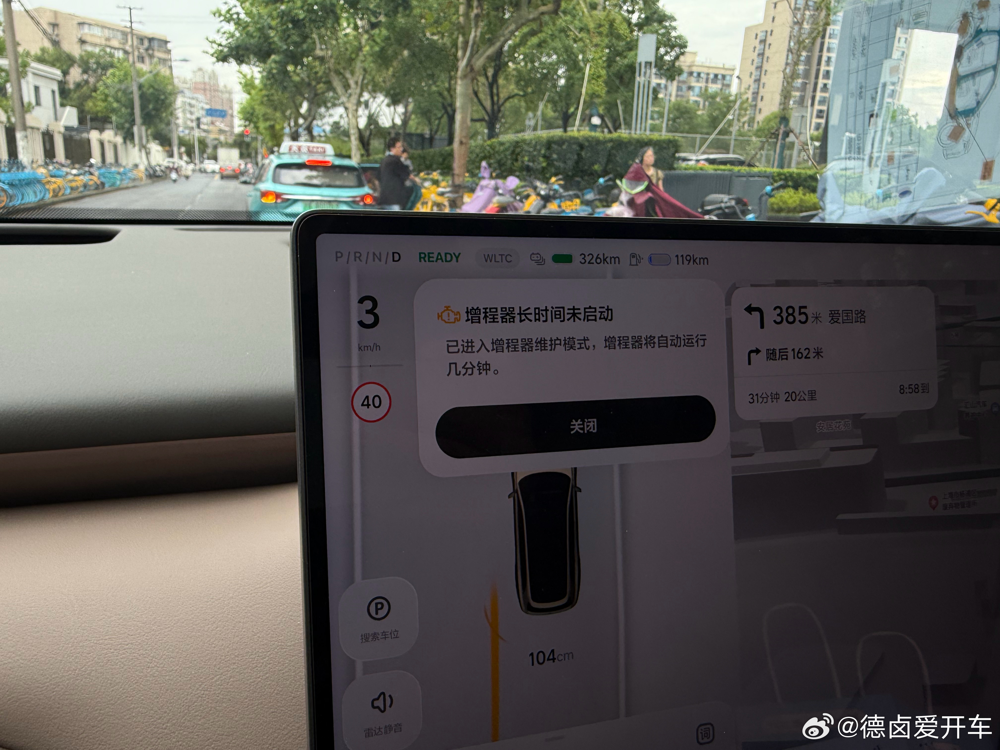 提车到现在快3000公里了，我的这个增程器自己运行了起来。