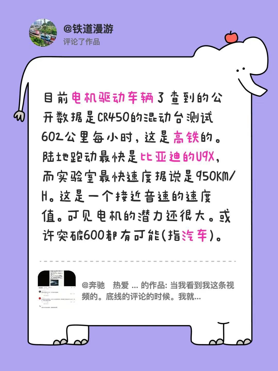 我评论了@奔驰   热爱  烟花。 的作品：目前电机驱动车辆了查到的公开数据是C