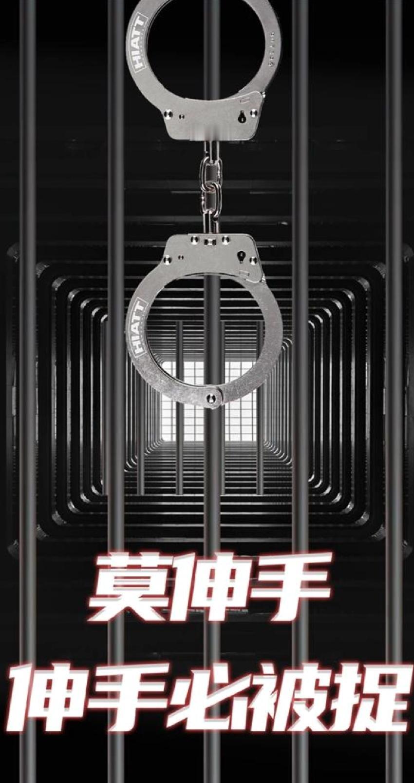 《莫伸手，伸手必被捉！》
      每当听闻有官员被提升的时候，老百姓心情很复