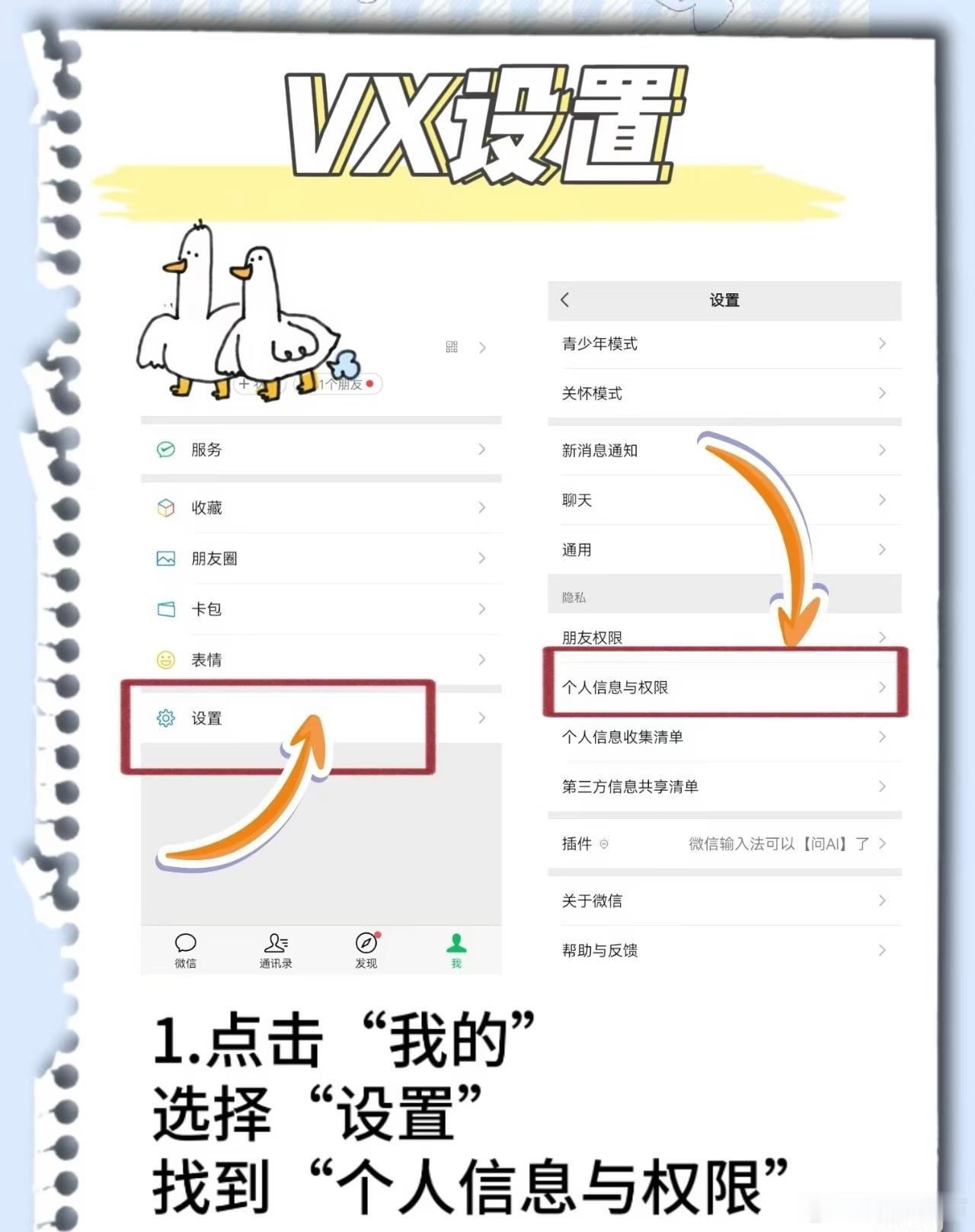 如何防止手机被大数据监听很多时候，你感觉手机在“偷听”，其实是大数据画像与协同过