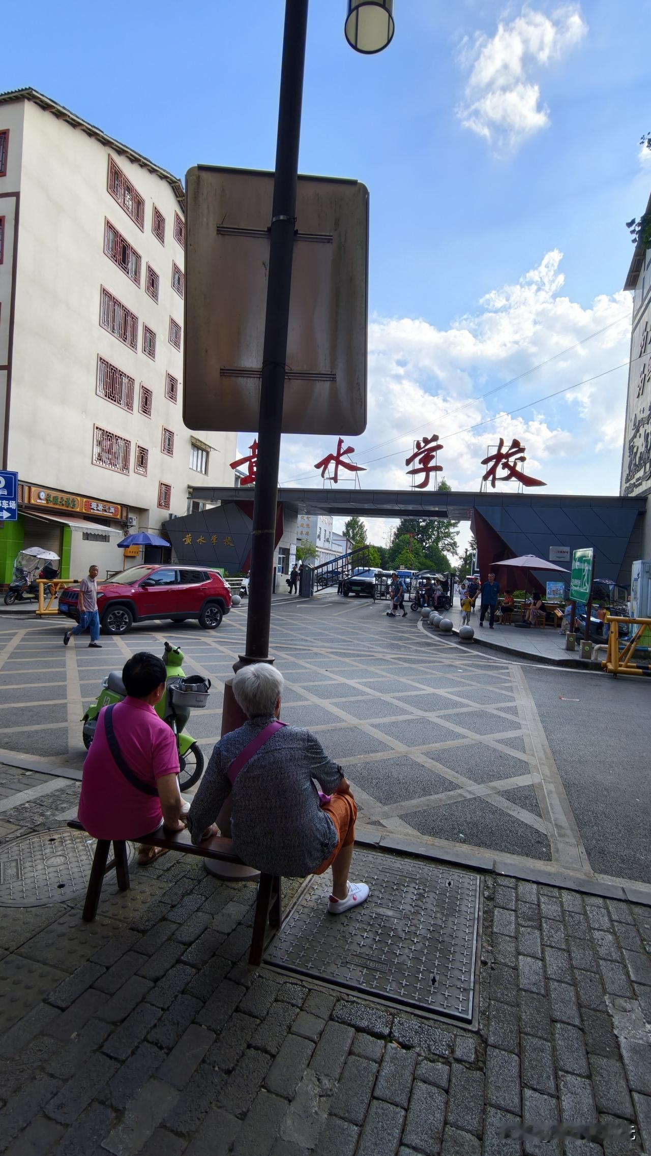 还记得这里吗？原黄水小学，现为黄水学校！老家怀念的地方 城市里的老地方 青春老地