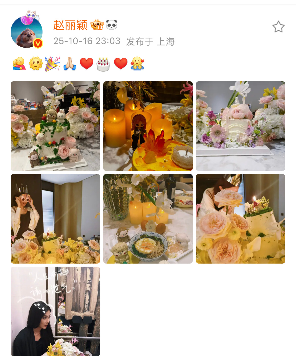 赵丽颖晒生日照了，好幸福的小公主啊！[拜托] ​​​