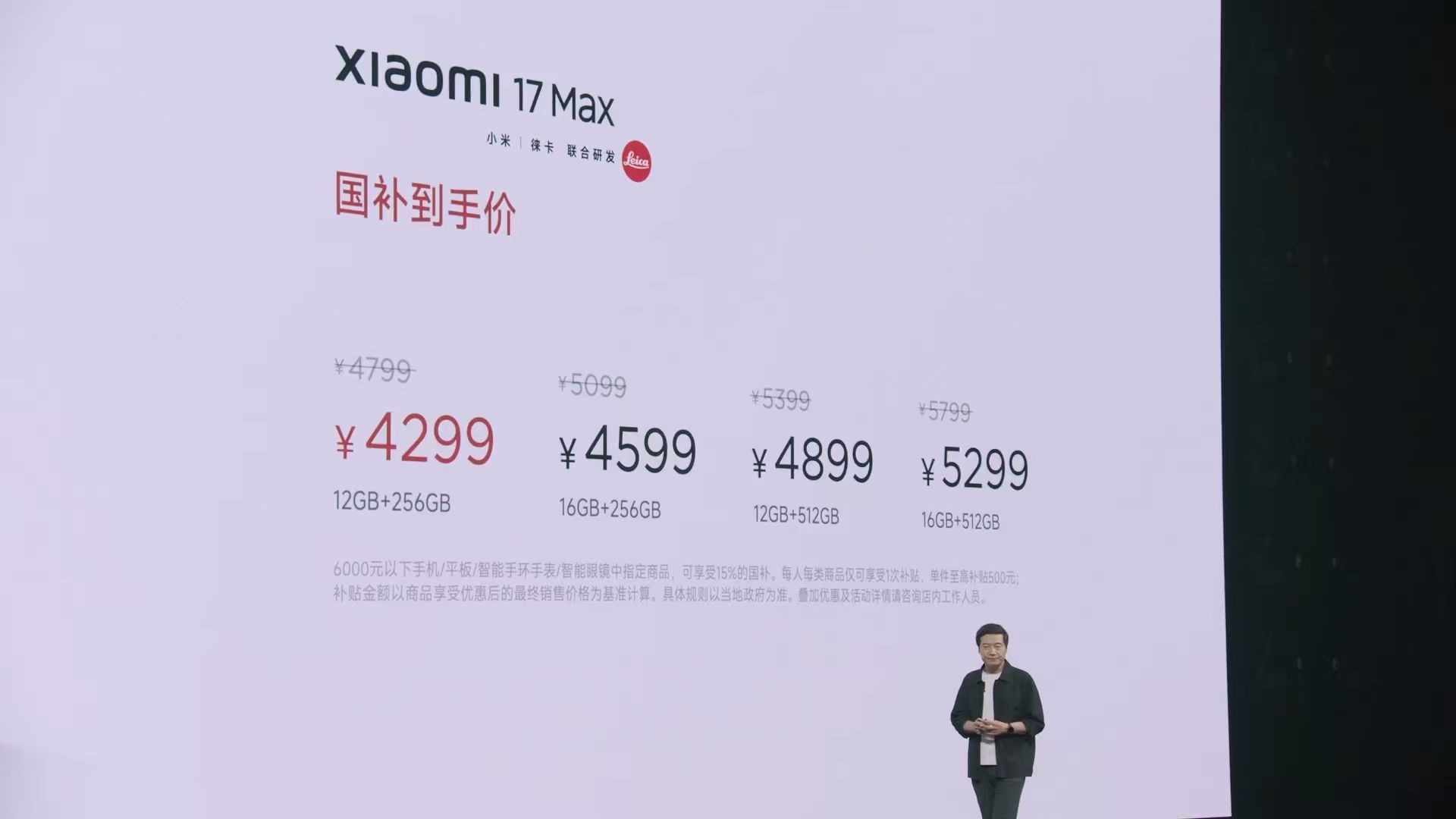 【小米17Max真香】5月21日，小米举行了人车家全生态新品发布会，小米17 M