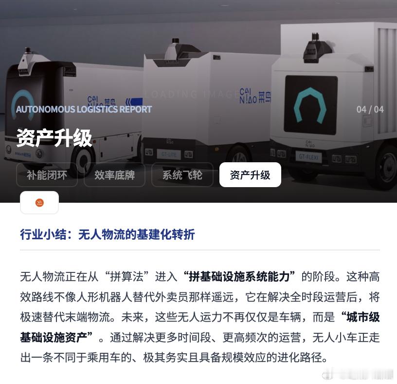 青岛亮相的来电岛 1 号，把自动泊车、机器人补能融为一体，打造全无人补能体系。如