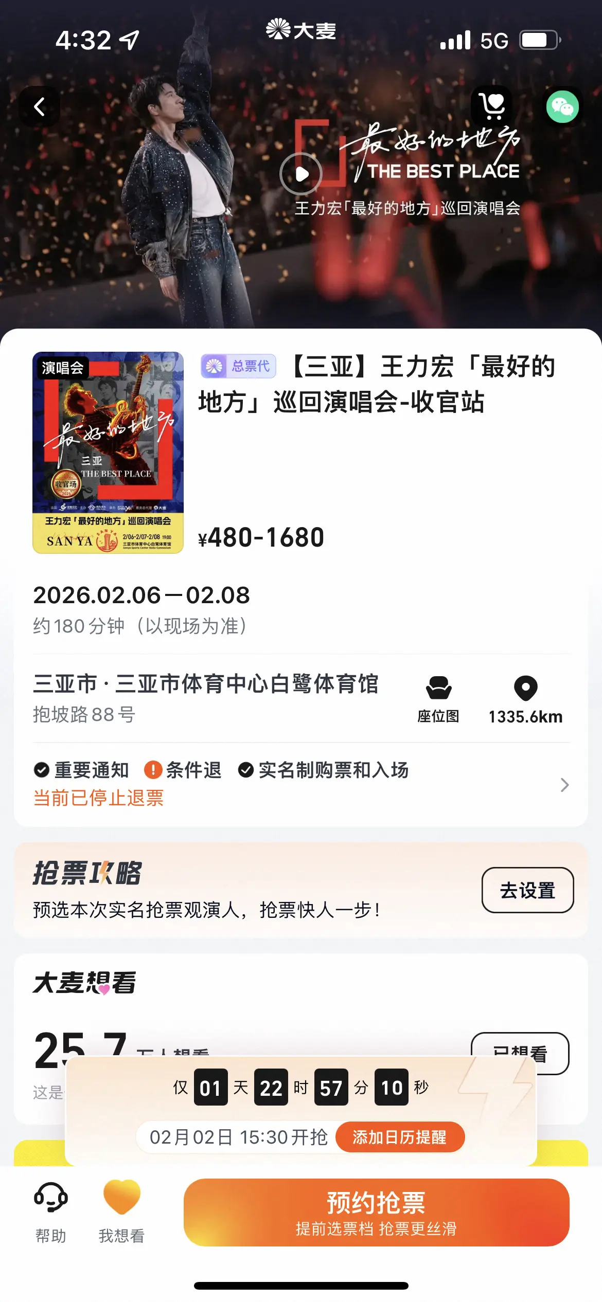 三亚有有有三开。