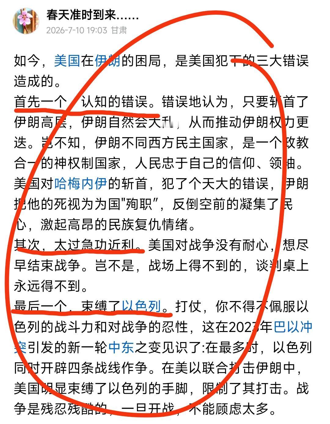 美国的幻想不可能实现！！！

前天，我写了美国如今在伊朗的困局是美国犯下的三大错
