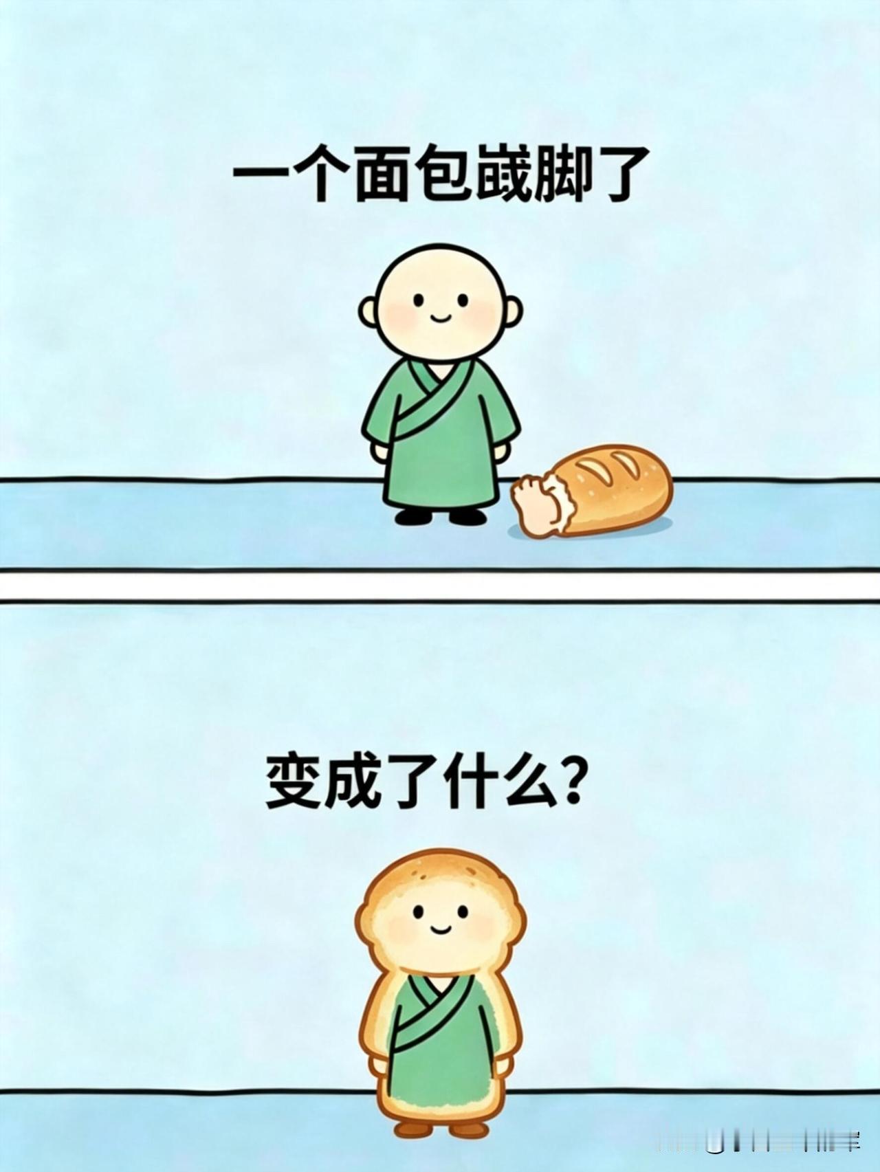 每日一笑