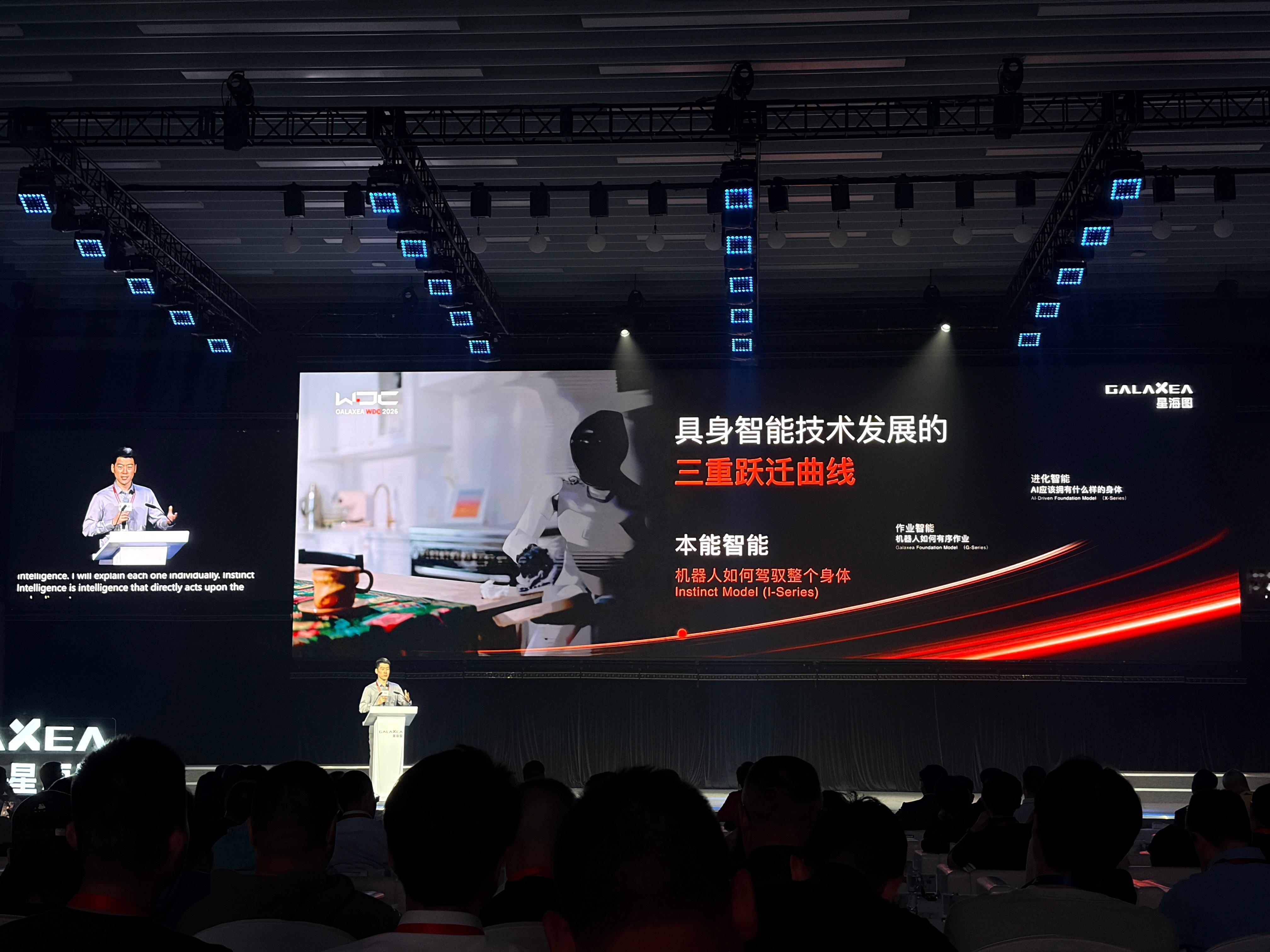 具身智能到底代表了什么样的智能？星海图CEO高继扬把具身智能的技术发展分为了三个