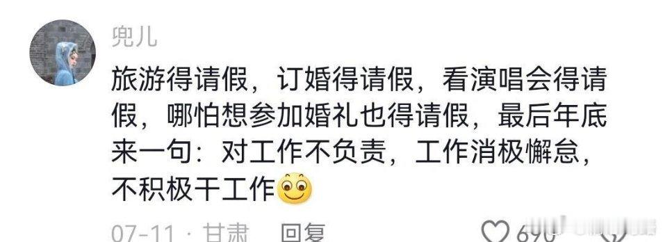 人生大事都在上班的夹缝中完成…… ​​​