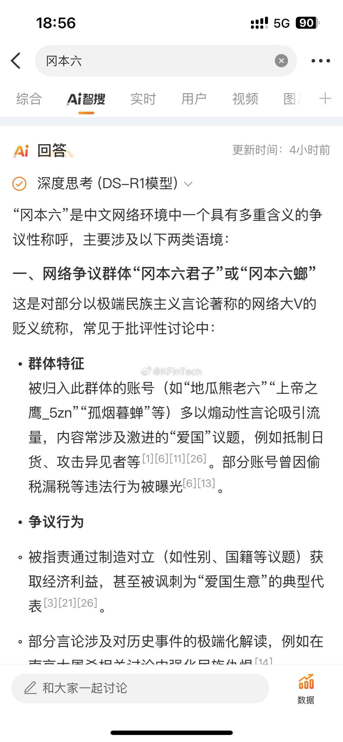 司马南偷税被罚超900万司马南回应偷税被罚超900万  同一赛道 或同一公司的冈