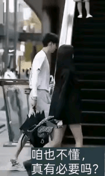 怕看就多穿点，整这一出让人膈应。
一男一女上滚梯，刚一上去，男子把伞打开挡在了女
