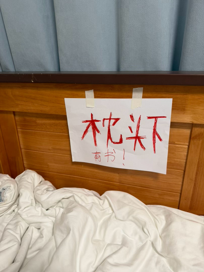今天我好大儿期末考，昨天晚上睡前他做了个法。把语数英科书本放在枕头下，说这样可以